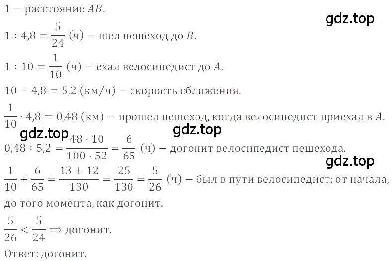 Решение 4. номер 123 (страница 285) гдз по математике 6 класс Никольский, Потапов, учебное пособие