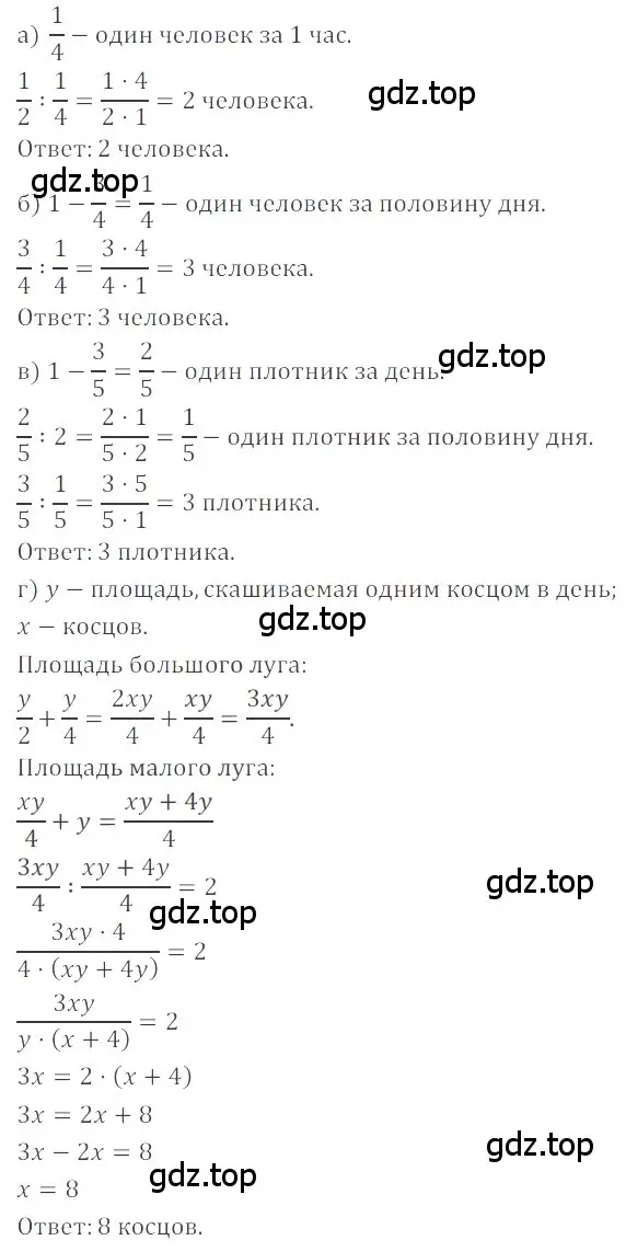 Решение 4. номер 124 (страница 285) гдз по математике 6 класс Никольский, Потапов, учебное пособие