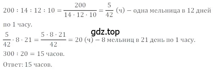 Решение 4. номер 125 (страница 285) гдз по математике 6 класс Никольский, Потапов, учебное пособие