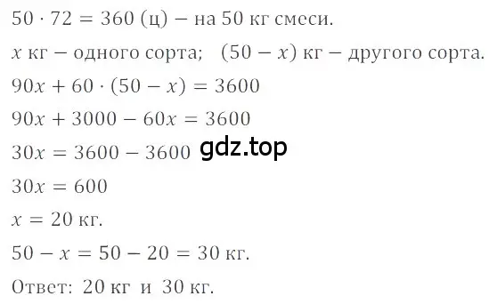 Решение 4. номер 135 (страница 286) гдз по математике 6 класс Никольский, Потапов, учебное пособие