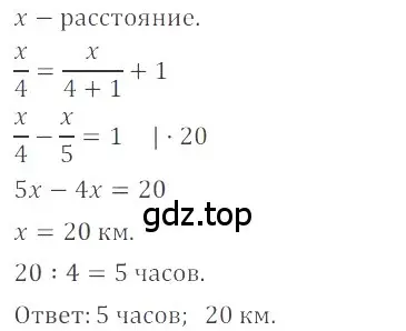 Решение 4. номер 136 (страница 287) гдз по математике 6 класс Никольский, Потапов, учебное пособие