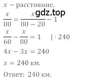 Решение 4. номер 137 (страница 287) гдз по математике 6 класс Никольский, Потапов, учебное пособие