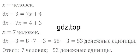 Решение 4. номер 143 (страница 287) гдз по математике 6 класс Никольский, Потапов, учебное пособие