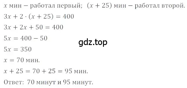 Решение 4. номер 145 (страница 288) гдз по математике 6 класс Никольский, Потапов, учебное пособие