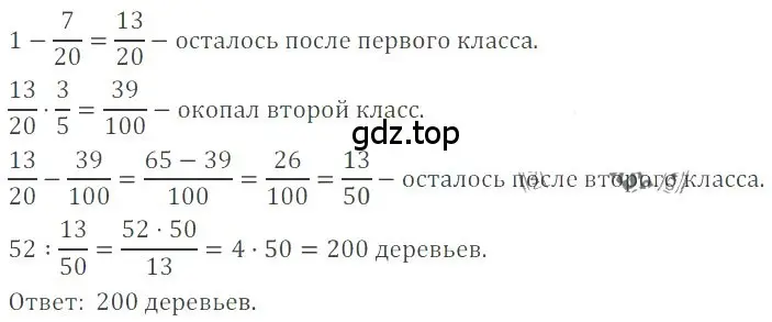 Решение 4. номер 148 (страница 288) гдз по математике 6 класс Никольский, Потапов, учебное пособие