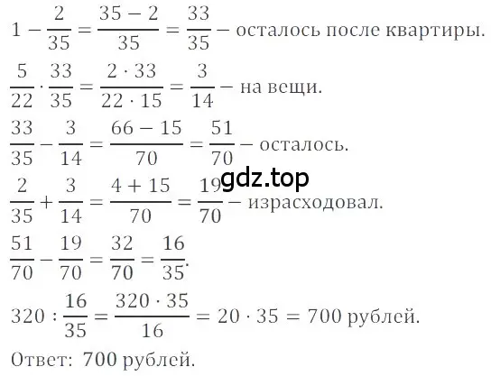 Решение 4. номер 149 (страница 288) гдз по математике 6 класс Никольский, Потапов, учебное пособие