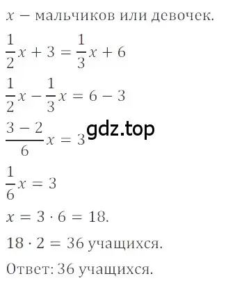 Решение 4. номер 151 (страница 288) гдз по математике 6 класс Никольский, Потапов, учебное пособие