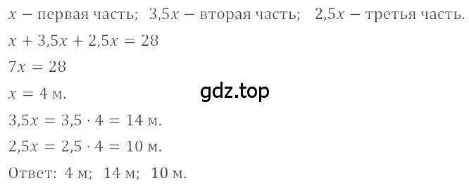 Решение 4. номер 153 (страница 288) гдз по математике 6 класс Никольский, Потапов, учебное пособие