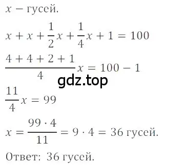 Решение 4. номер 156 (страница 289) гдз по математике 6 класс Никольский, Потапов, учебное пособие