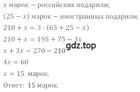 Решение 4. номер 157 (страница 289) гдз по математике 6 класс Никольский, Потапов, учебное пособие