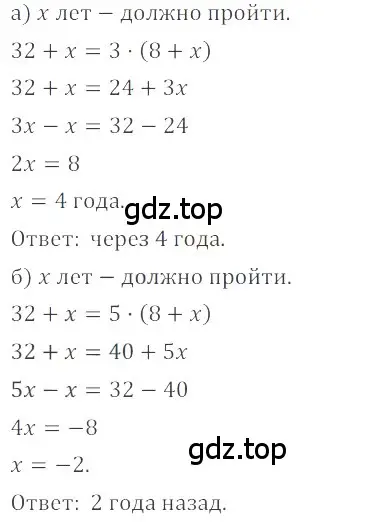 Решение 4. номер 158 (страница 289) гдз по математике 6 класс Никольский, Потапов, учебное пособие