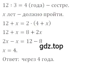 Решение 4. номер 159 (страница 289) гдз по математике 6 класс Никольский, Потапов, учебное пособие