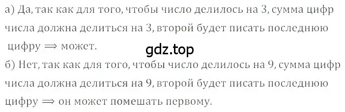 Решение 4. номер 16 (страница 274) гдз по математике 6 класс Никольский, Потапов, учебное пособие