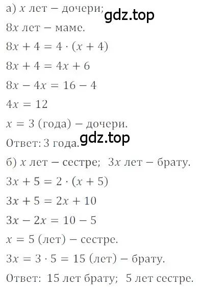 Решение 4. номер 160 (страница 289) гдз по математике 6 класс Никольский, Потапов, учебное пособие