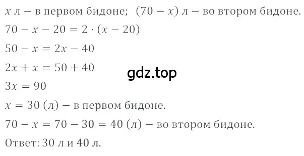 Решение 4. номер 162 (страница 289) гдз по математике 6 класс Никольский, Потапов, учебное пособие