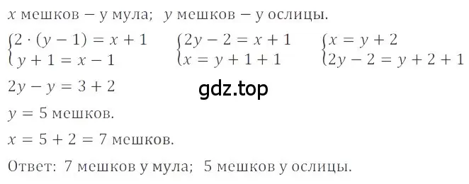 Решение 4. номер 165 (страница 290) гдз по математике 6 класс Никольский, Потапов, учебное пособие