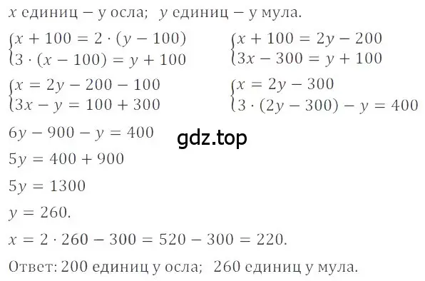 Решение 4. номер 166 (страница 290) гдз по математике 6 класс Никольский, Потапов, учебное пособие