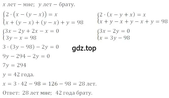 Решение 4. номер 167 (страница 290) гдз по математике 6 класс Никольский, Потапов, учебное пособие