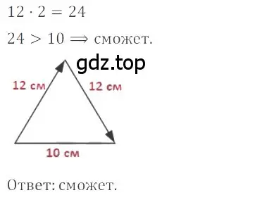 Решение 4. номер 169 (страница 290) гдз по математике 6 класс Никольский, Потапов, учебное пособие