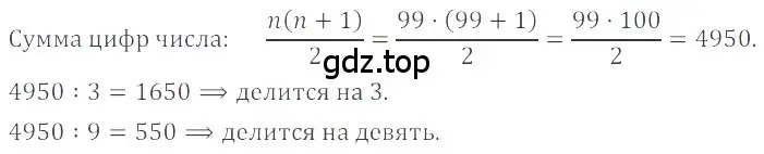 Решение 4. номер 17 (страница 274) гдз по математике 6 класс Никольский, Потапов, учебное пособие