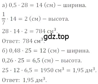 Решение 4. номер 172 (страница 290) гдз по математике 6 класс Никольский, Потапов, учебное пособие