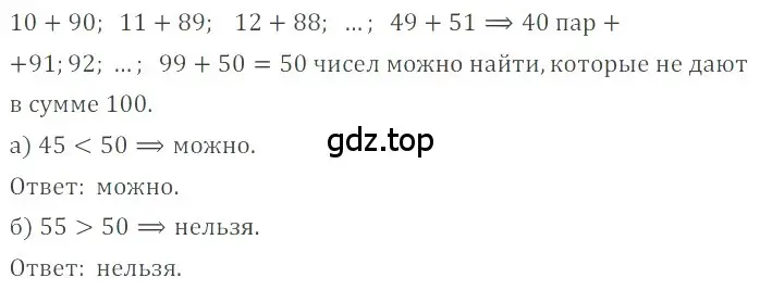 Решение 4. номер 175 (страница 291) гдз по математике 6 класс Никольский, Потапов, учебное пособие