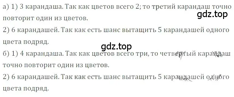 Решение 4. номер 176 (страница 291) гдз по математике 6 класс Никольский, Потапов, учебное пособие