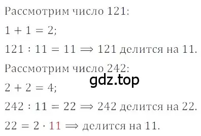 Решение 4. номер 18 (страница 274) гдз по математике 6 класс Никольский, Потапов, учебное пособие