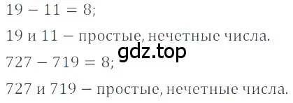 Решение 4. номер 19 (страница 274) гдз по математике 6 класс Никольский, Потапов, учебное пособие