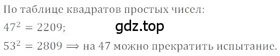 Решение 4. номер 20 (страница 274) гдз по математике 6 класс Никольский, Потапов, учебное пособие