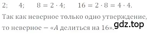 Решение 4. номер 21 (страница 274) гдз по математике 6 класс Никольский, Потапов, учебное пособие