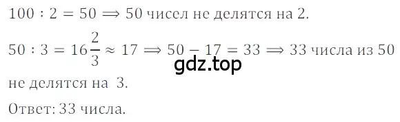 Решение 4. номер 22 (страница 274) гдз по математике 6 класс Никольский, Потапов, учебное пособие