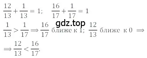 Решение 4. номер 23 (страница 274) гдз по математике 6 класс Никольский, Потапов, учебное пособие