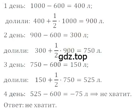 Решение 4. номер 68 (страница 279) гдз по математике 6 класс Никольский, Потапов, учебное пособие