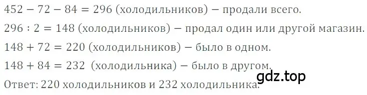 Решение 4. номер 70 (страница 280) гдз по математике 6 класс Никольский, Потапов, учебное пособие