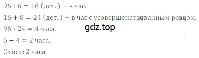 Решение 4. номер 73 (страница 280) гдз по математике 6 класс Никольский, Потапов, учебное пособие