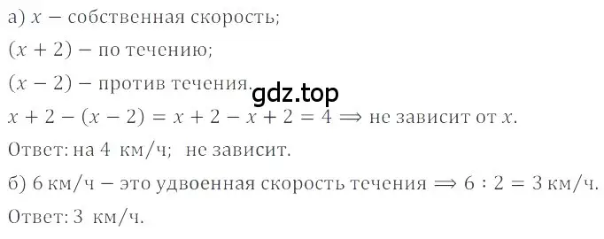 Решение 4. номер 78 (страница 280) гдз по математике 6 класс Никольский, Потапов, учебное пособие