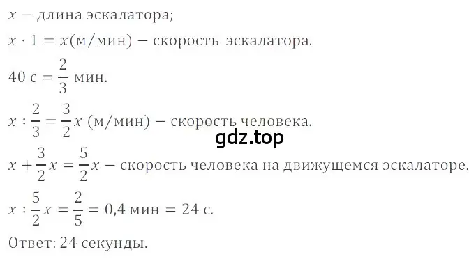 Решение 4. номер 81 (страница 281) гдз по математике 6 класс Никольский, Потапов, учебное пособие