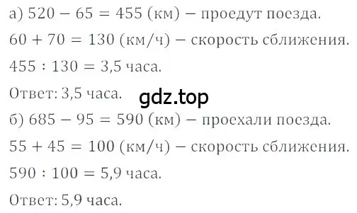 Решение 4. номер 84 (страница 281) гдз по математике 6 класс Никольский, Потапов, учебное пособие