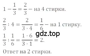 Решение 4. номер 85 (страница 281) гдз по математике 6 класс Никольский, Потапов, учебное пособие