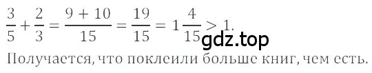 Решение 4. номер 86 (страница 281) гдз по математике 6 класс Никольский, Потапов, учебное пособие