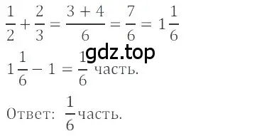 Решение 4. номер 87 (страница 282) гдз по математике 6 класс Никольский, Потапов, учебное пособие