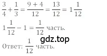 Решение 4. номер 88 (страница 282) гдз по математике 6 класс Никольский, Потапов, учебное пособие