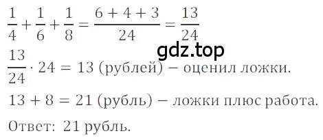 Решение 4. номер 92 (страница 282) гдз по математике 6 класс Никольский, Потапов, учебное пособие