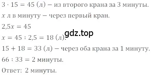 Решение 4. номер 93 (страница 282) гдз по математике 6 класс Никольский, Потапов, учебное пособие