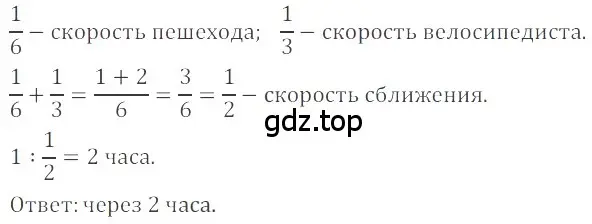 Решение 4. номер 97 (страница 283) гдз по математике 6 класс Никольский, Потапов, учебное пособие