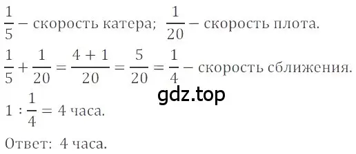 Решение 4. номер 98 (страница 283) гдз по математике 6 класс Никольский, Потапов, учебное пособие