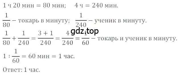 Решение 4. номер 99 (страница 283) гдз по математике 6 класс Никольский, Потапов, учебное пособие