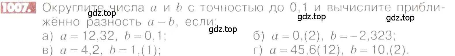 Условие номер 1007 (страница 203) гдз по математике 6 класс Никольский, Потапов, учебник