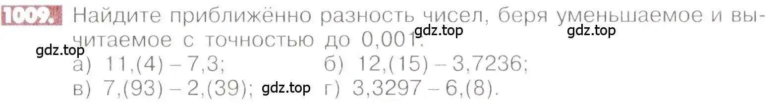 Условие номер 1009 (страница 203) гдз по математике 6 класс Никольский, Потапов, учебник